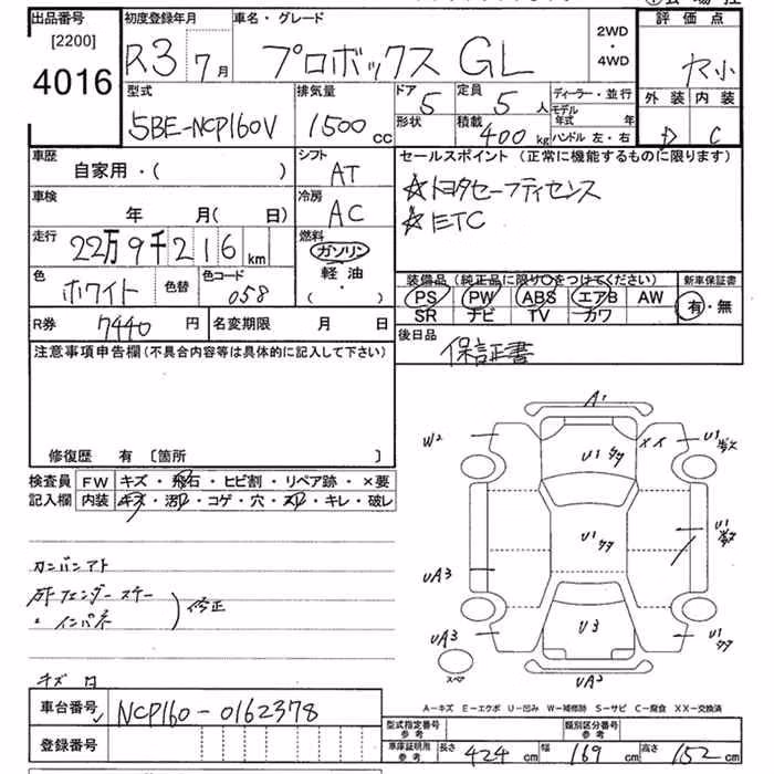 TOYOTA PROBOX