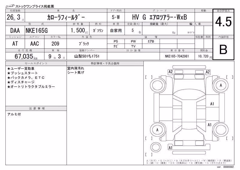 TOYOTA COROLLA FIELDER