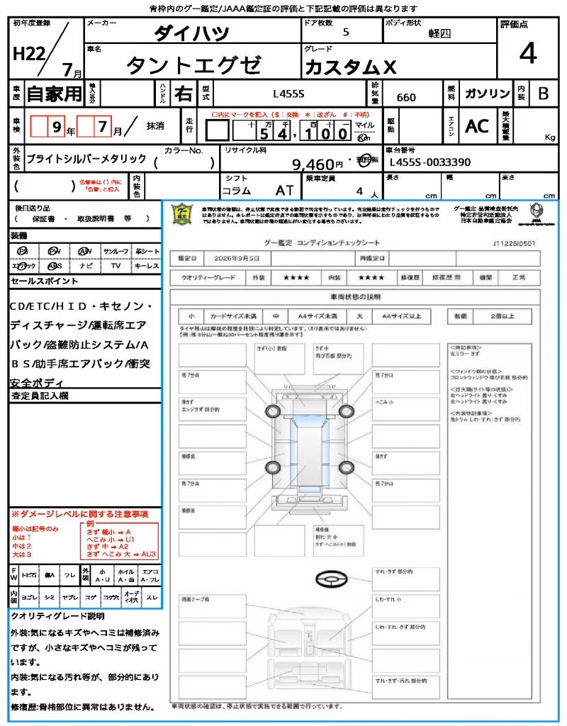 DAIHATSU TANTO EXE