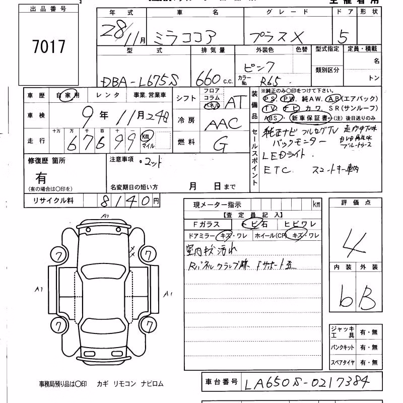 DAIHATSU MIRA COCOA