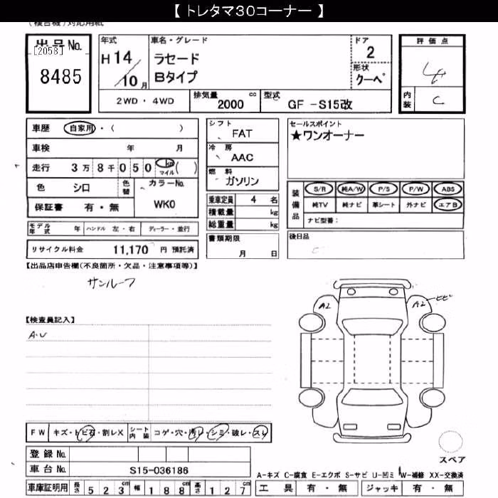 MITSUOKA LE-SEYDE
