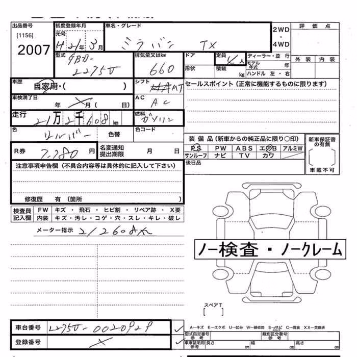 DAIHATSU MIRA