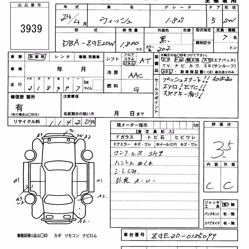 TOYOTA WISH