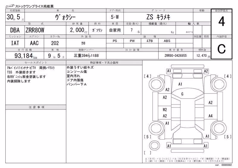 TOYOTA VOXY