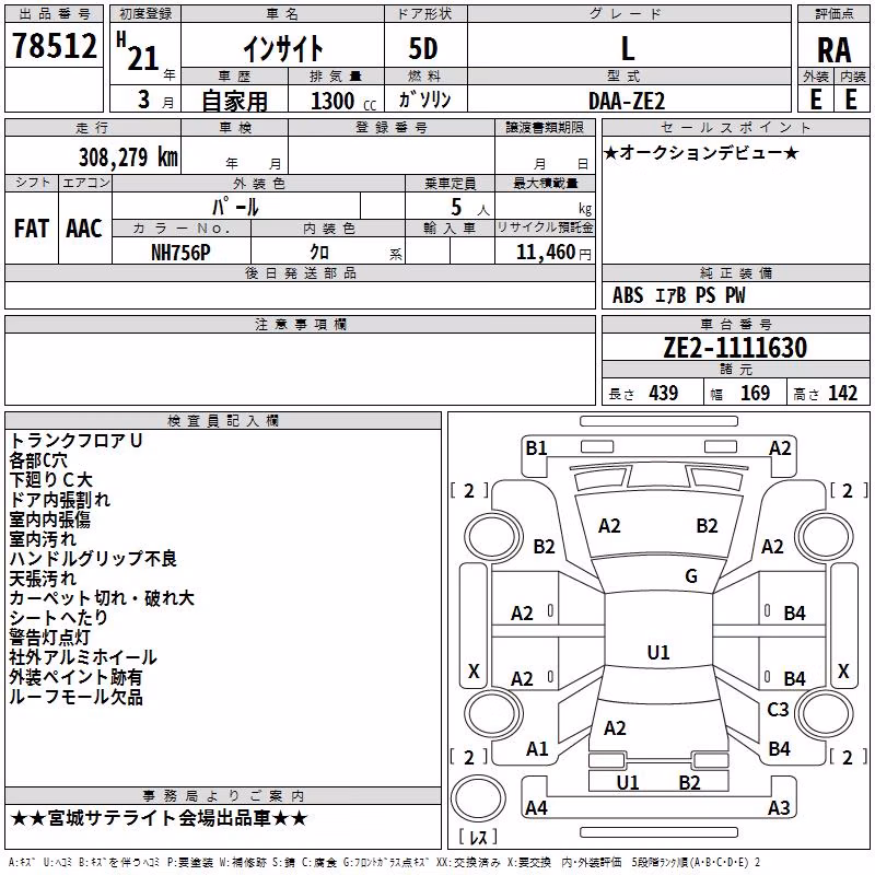 HONDA INSIGHT
