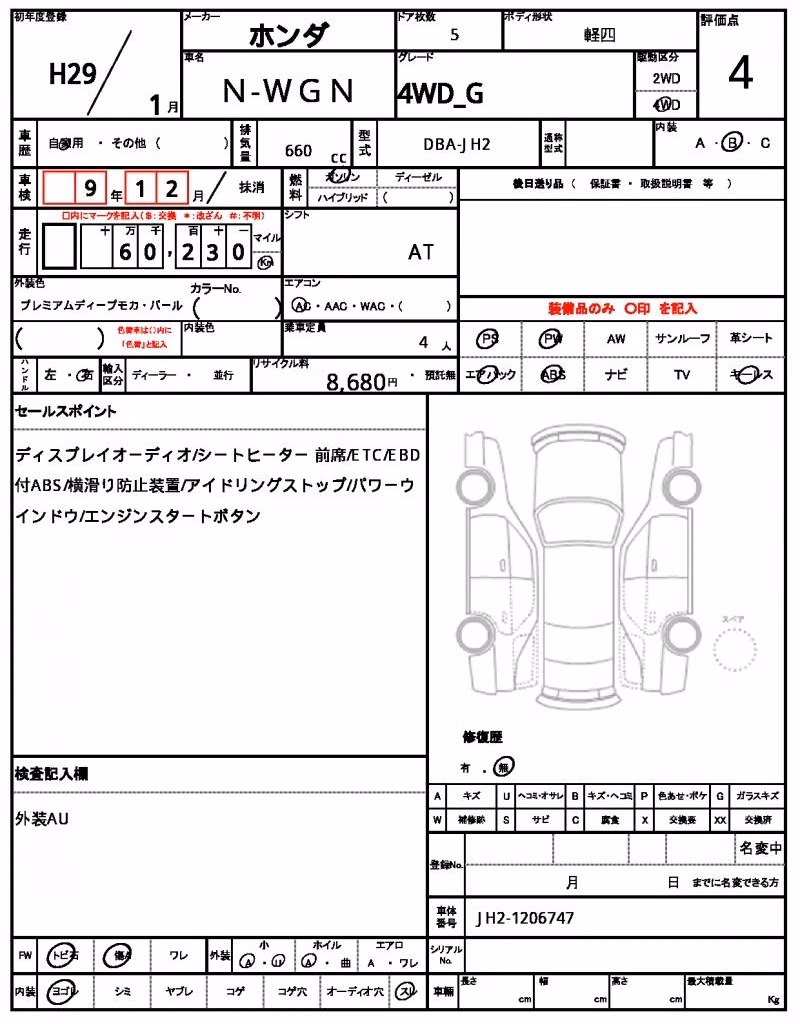 HONDA N-WGN