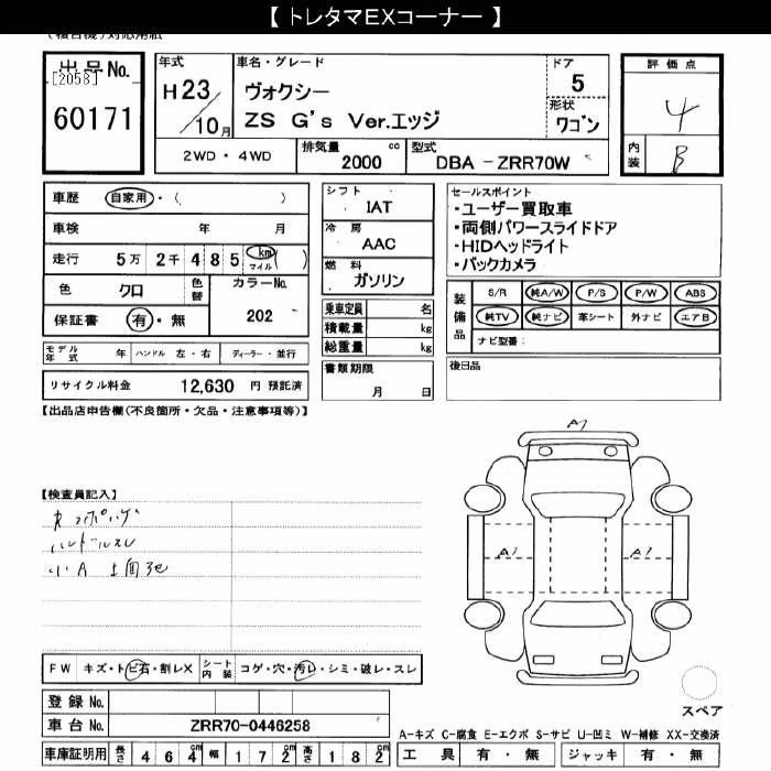 TOYOTA VOXY