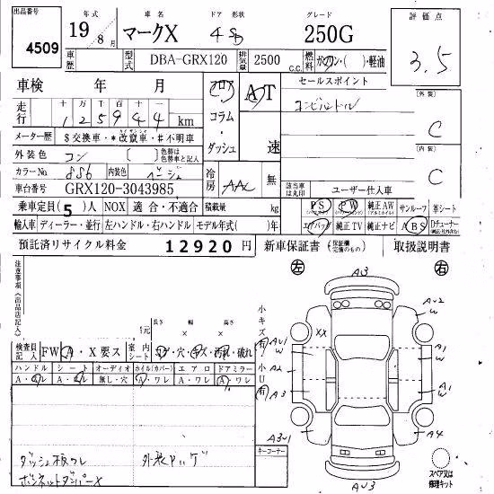TOYOTA MARK X