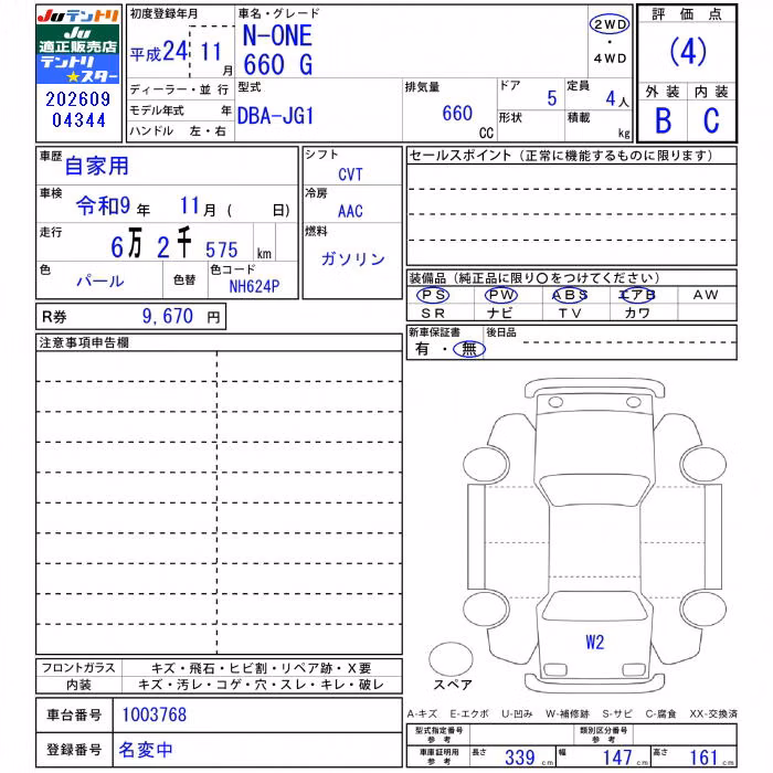 HONDA N-ONE