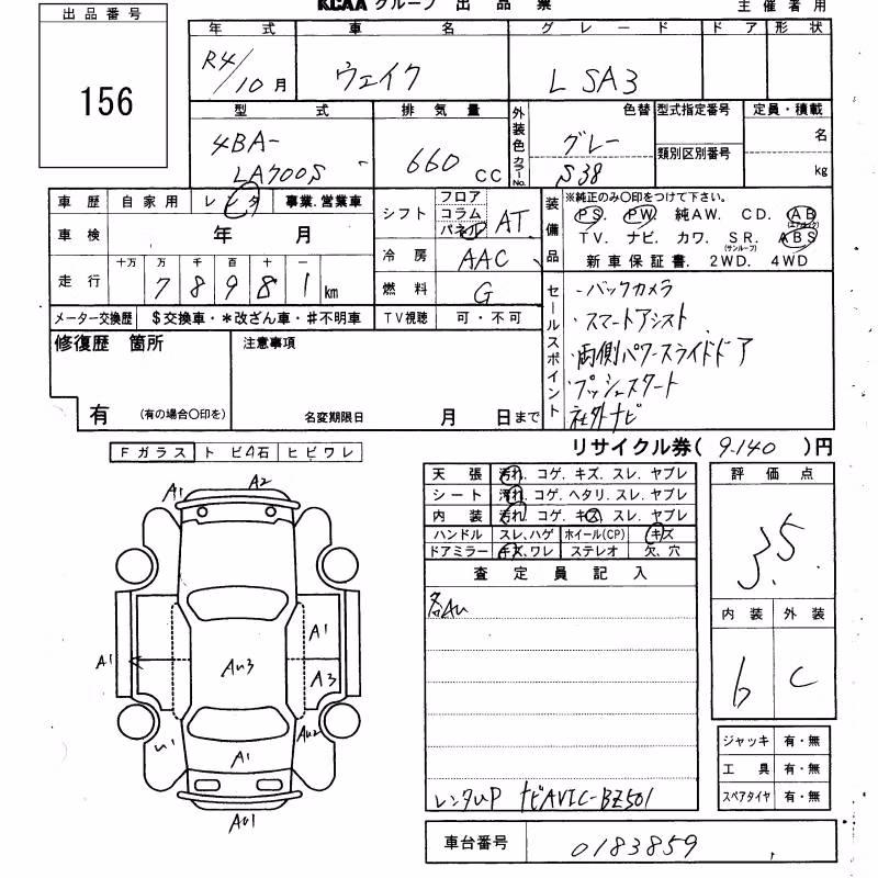 DAIHATSU WAKE