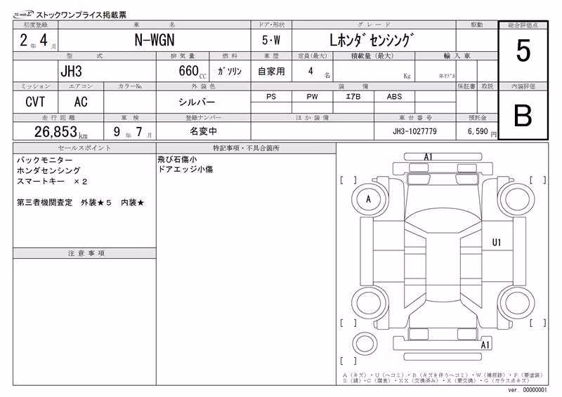 HONDA N-WGN