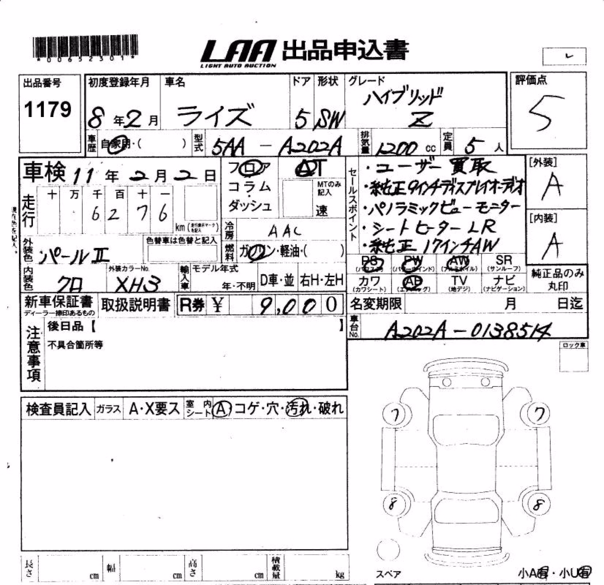 TOYOTA RAIZE