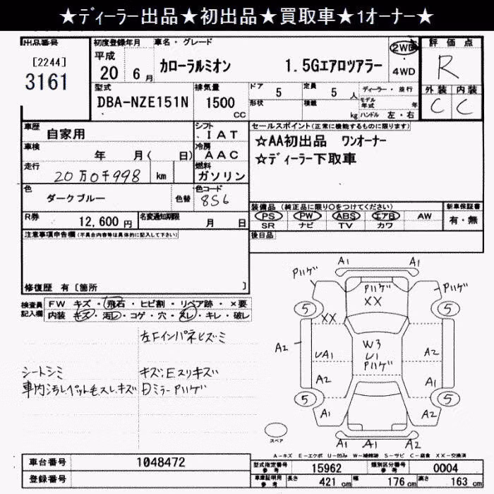TOYOTA COROLLA RUMION