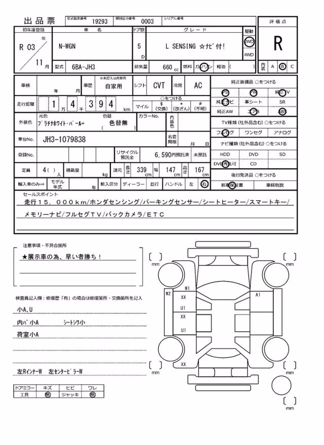 HONDA N-WGN