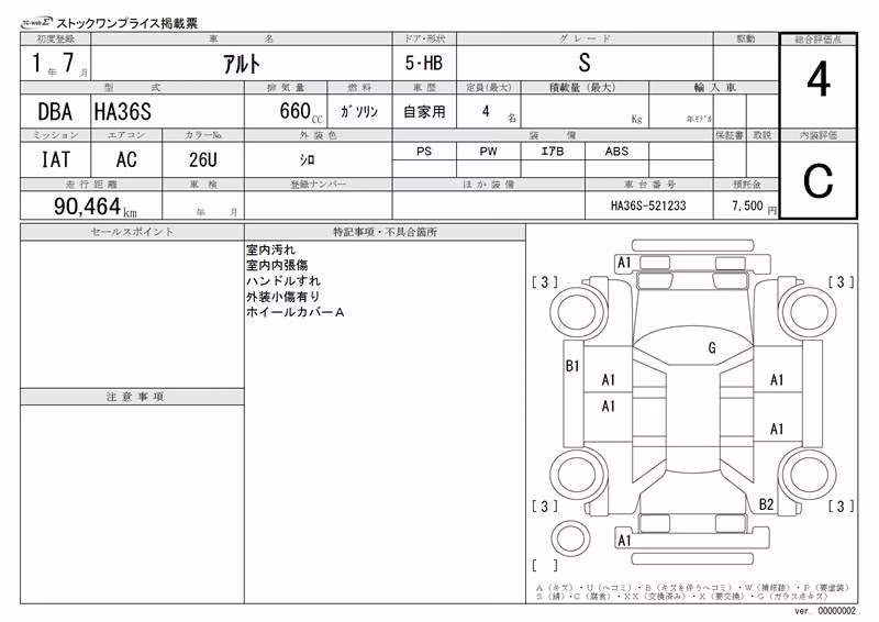 SUZUKI ALTO
