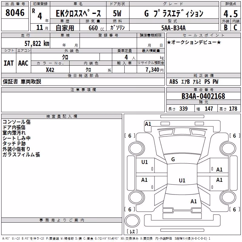 MITSUBISHI EK SPACE