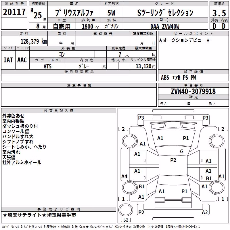 TOYOTA PRIUS ALPHA