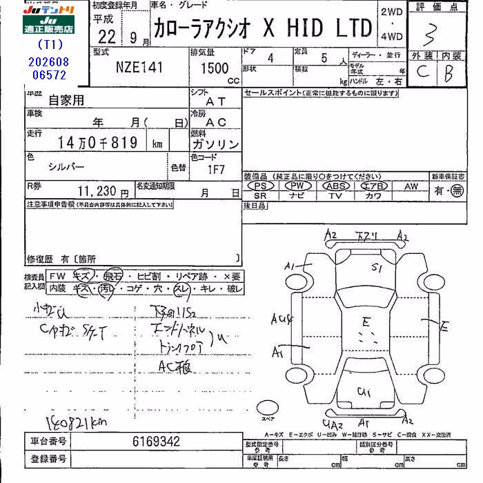 TOYOTA COROLLA AXIO