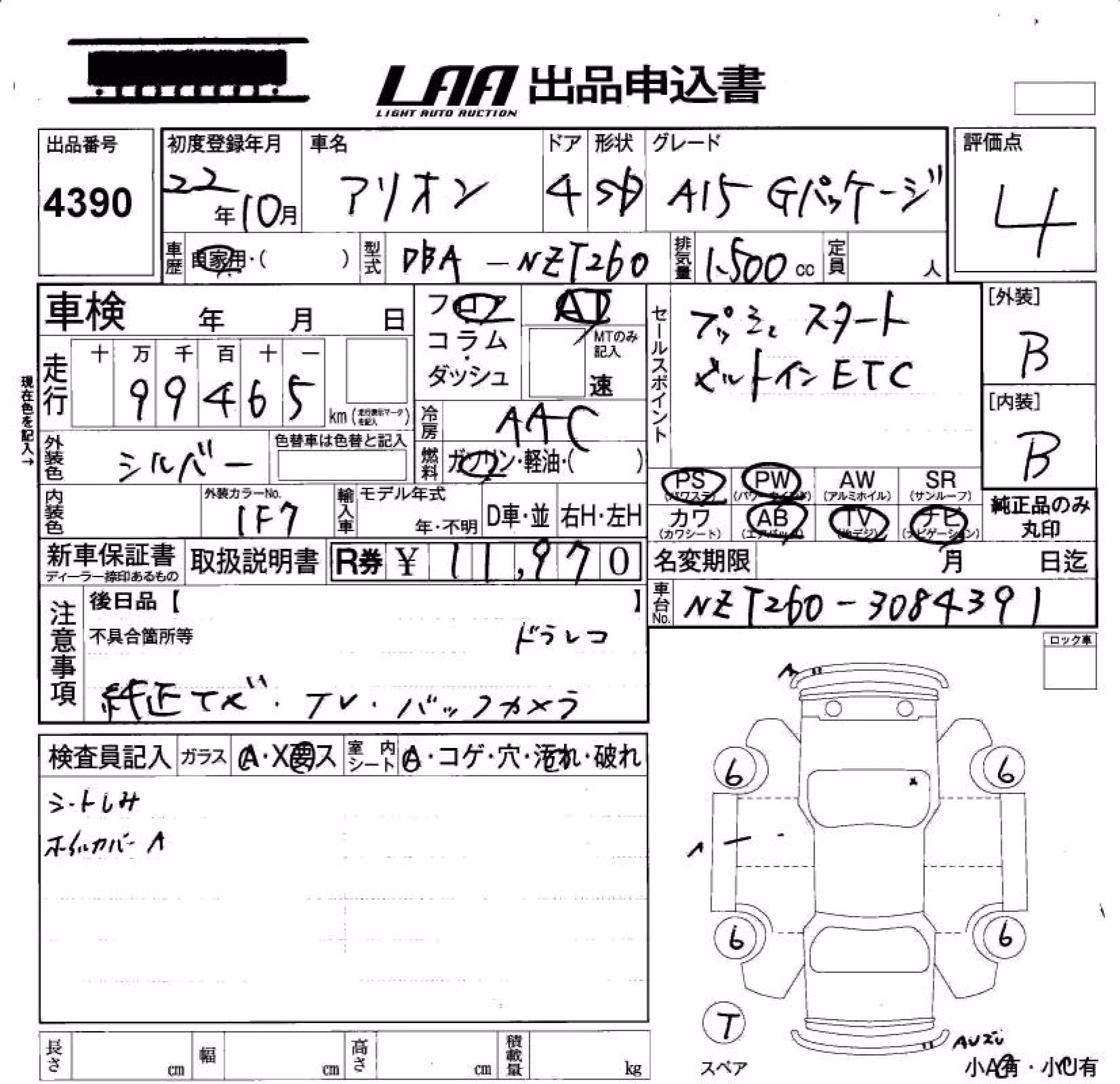 TOYOTA ALLION