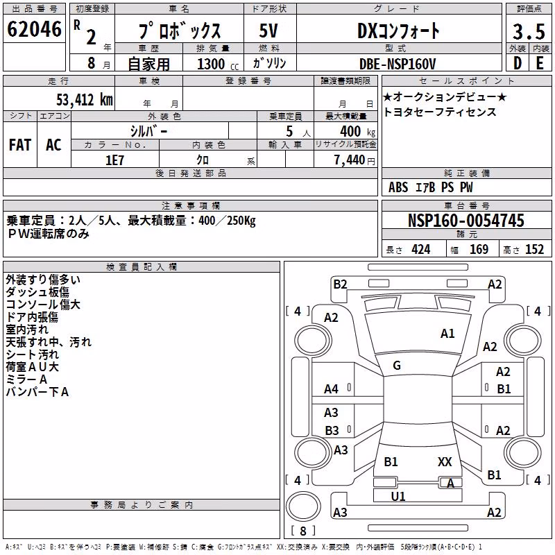 TOYOTA PROBOX