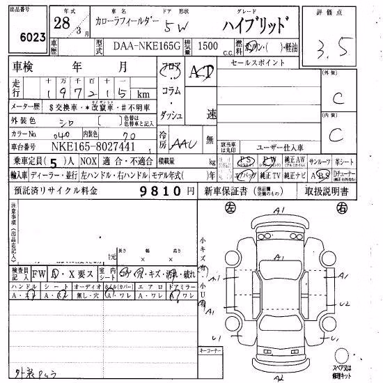 TOYOTA COROLLA FIELDER