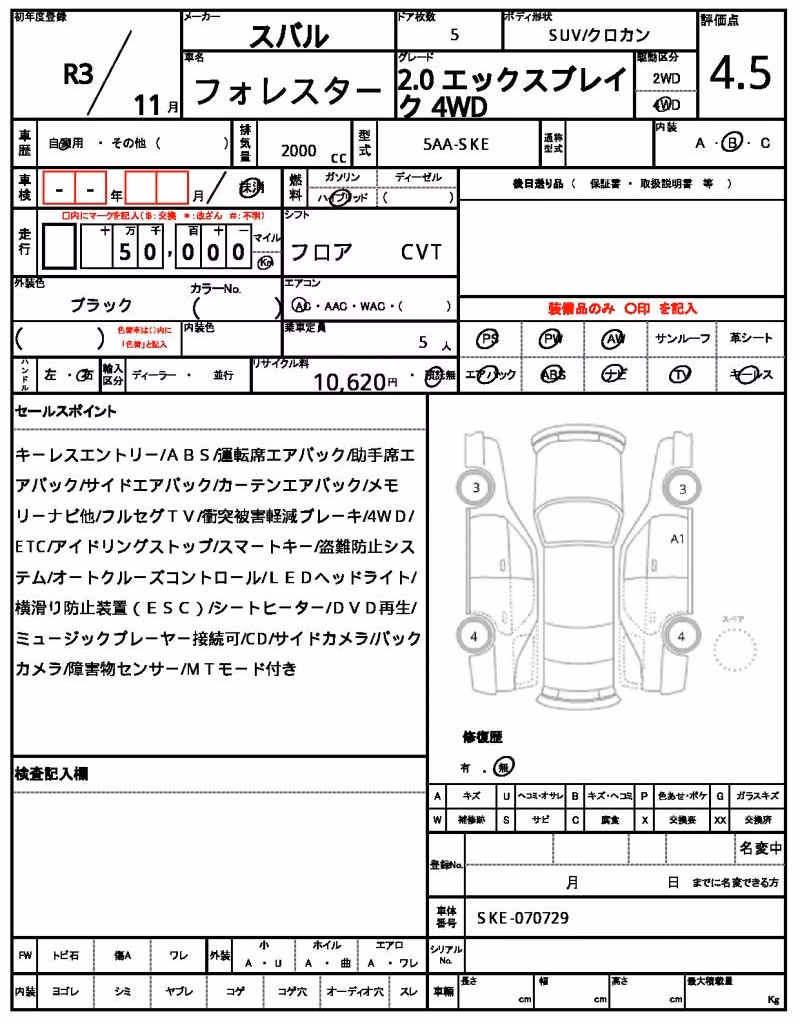 SUBARU FORESTER