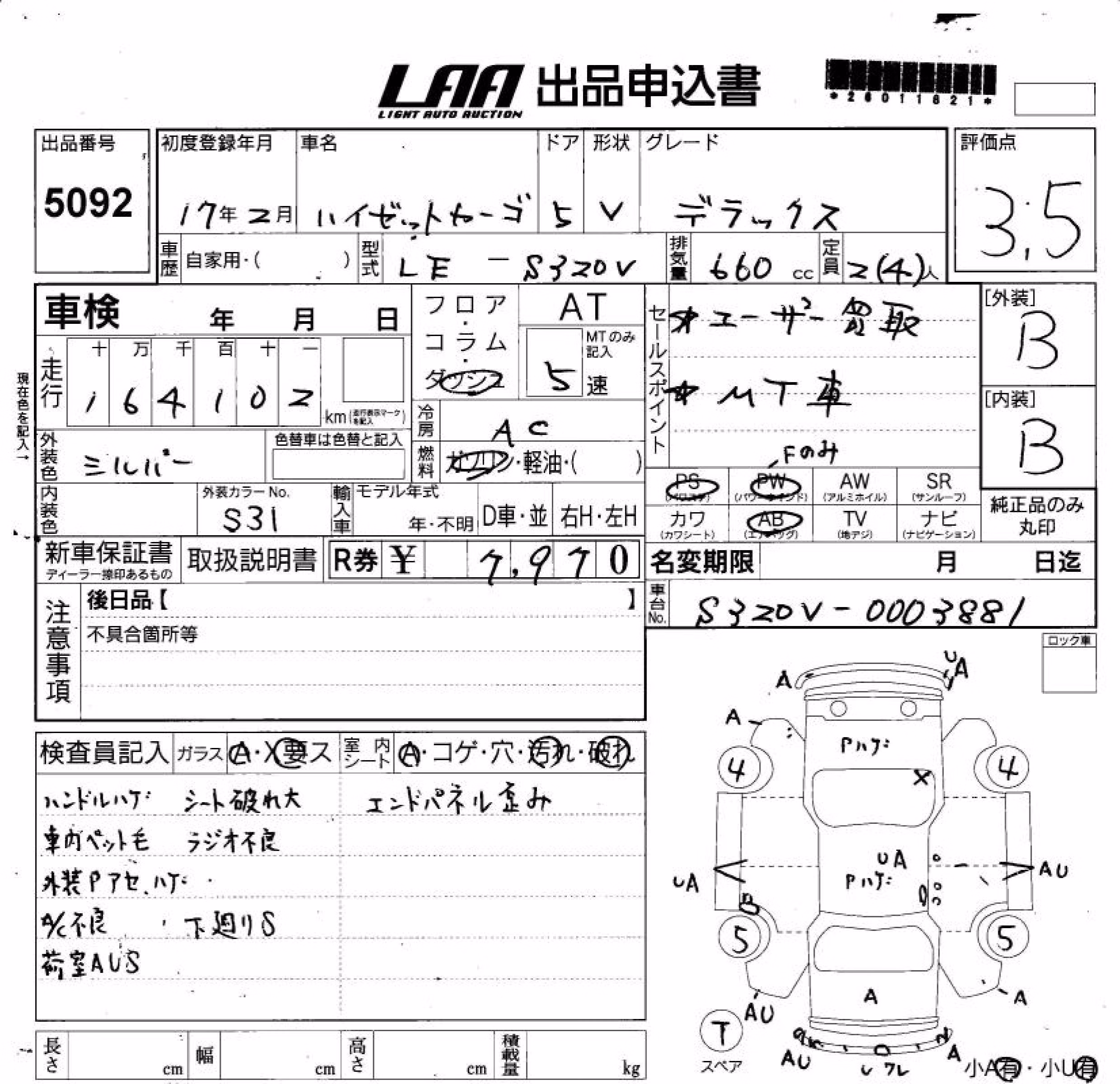 DAIHATSU HIJET