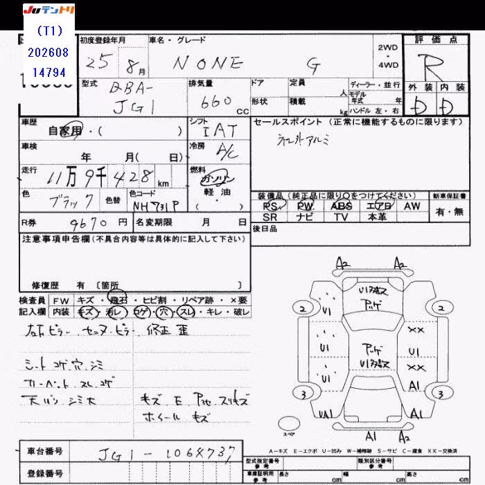 HONDA N-ONE