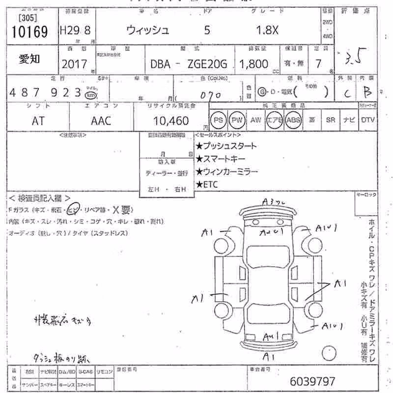 TOYOTA WISH