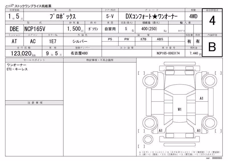 TOYOTA PROBOX