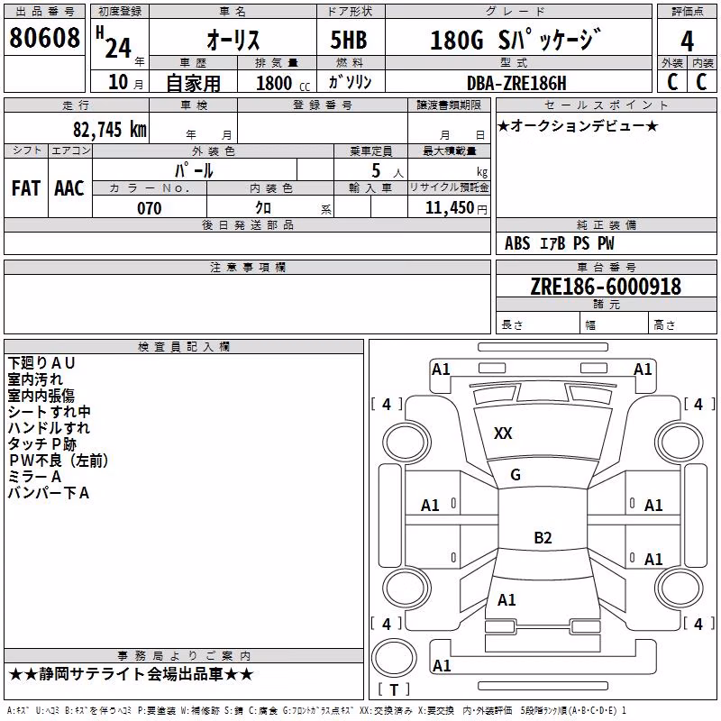 TOYOTA AURIS