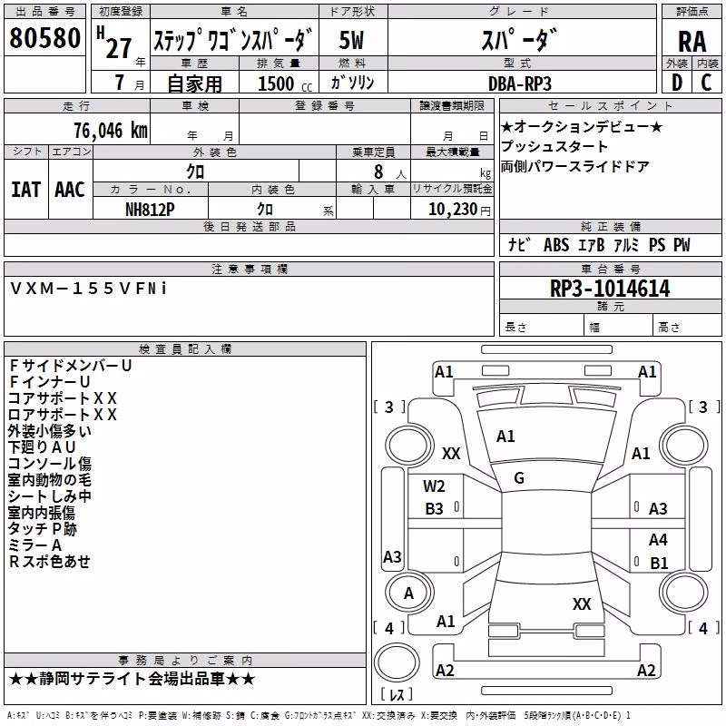 HONDA STEPWGN