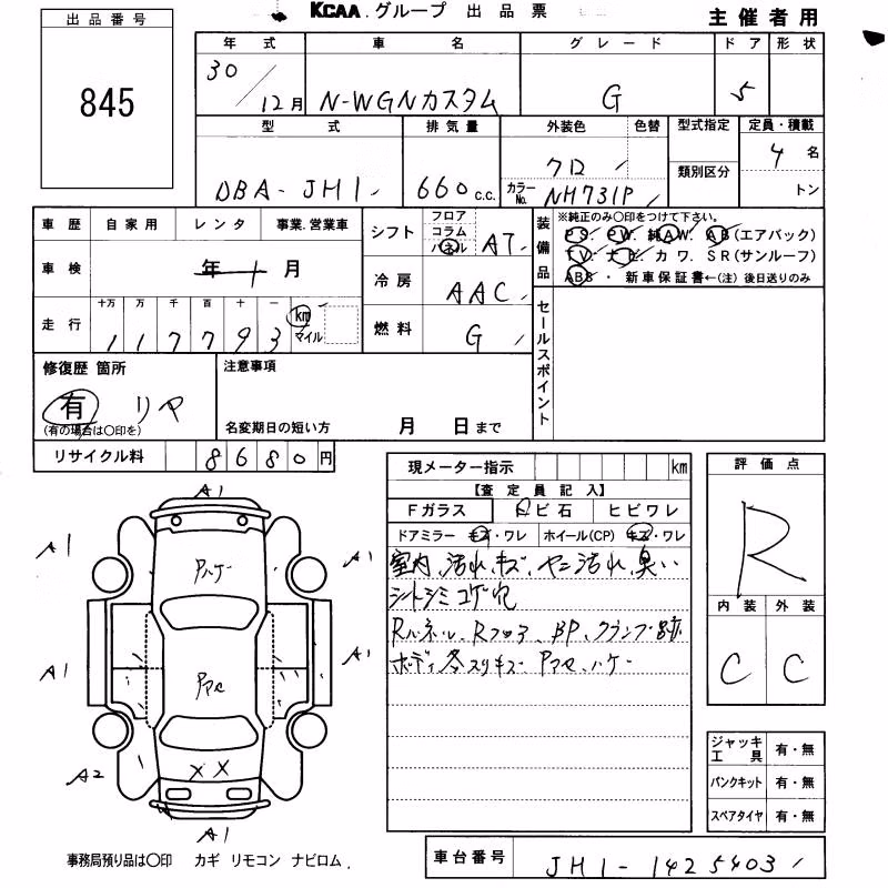 HONDA N-WGN