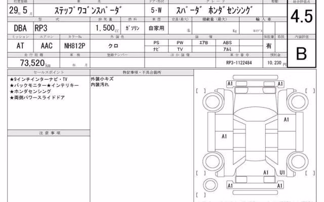 HONDA STEPWGN