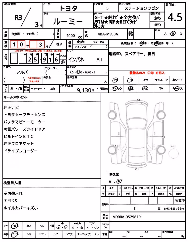 TOYOTA ROOMY
