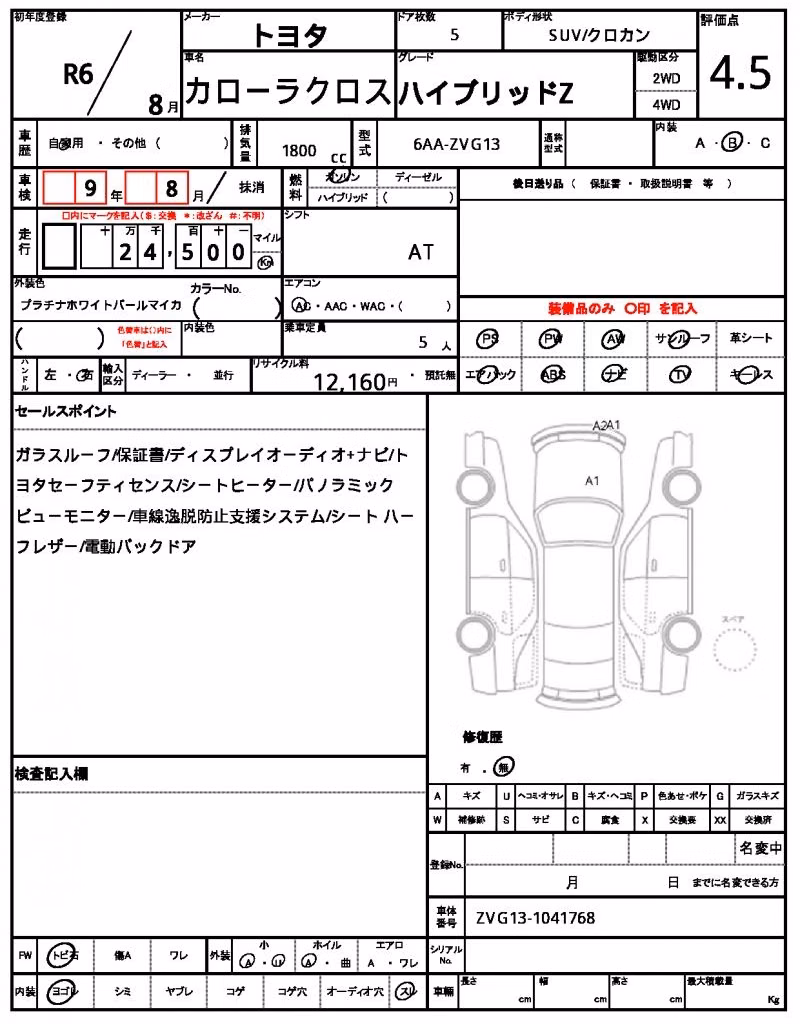 TOYOTA COROLLA CROSS