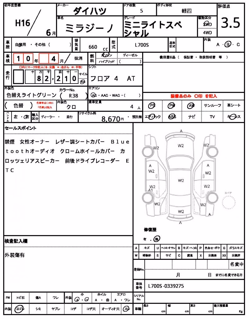 DAIHATSU MIRA GINO