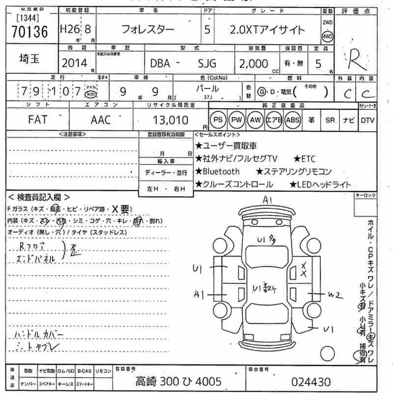 SUBARU FORESTER