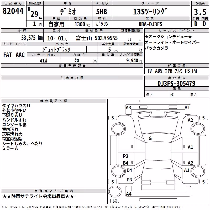 MAZDA DEMIO