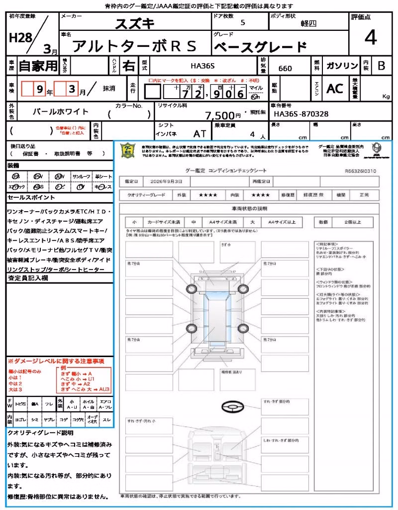 SUZUKI ALTO