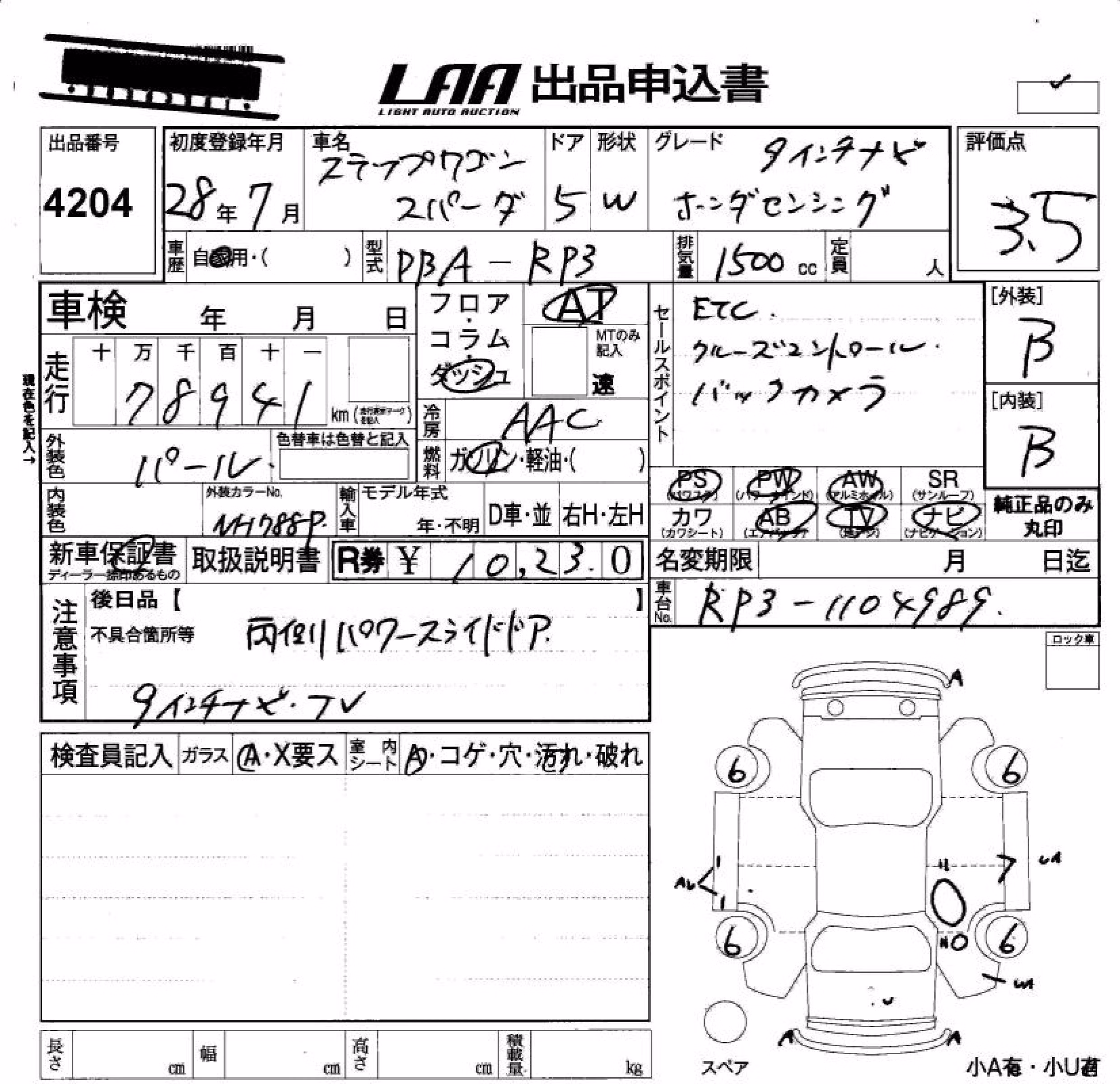 HONDA STEPWGN