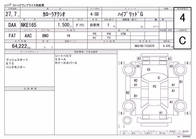 TOYOTA COROLLA AXIO