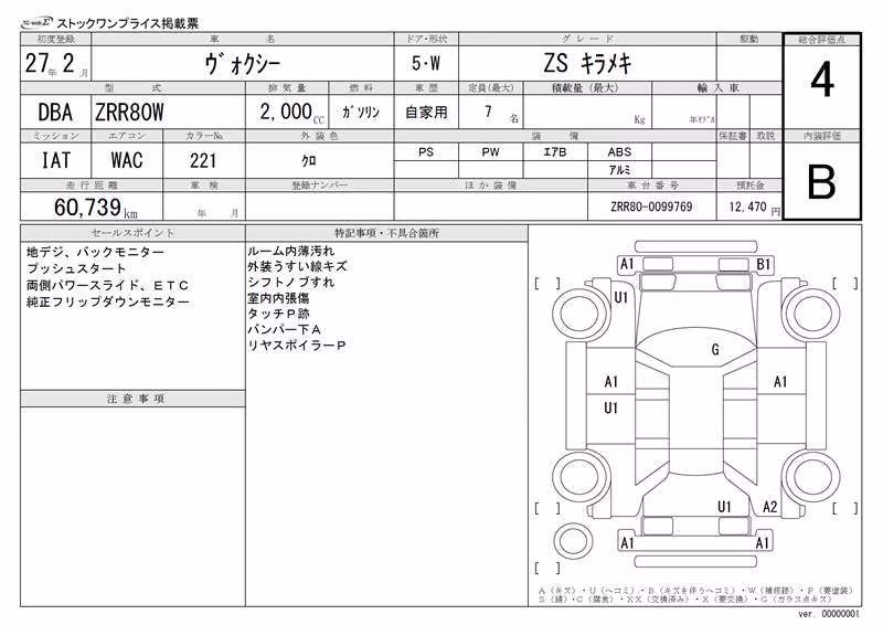 TOYOTA VOXY