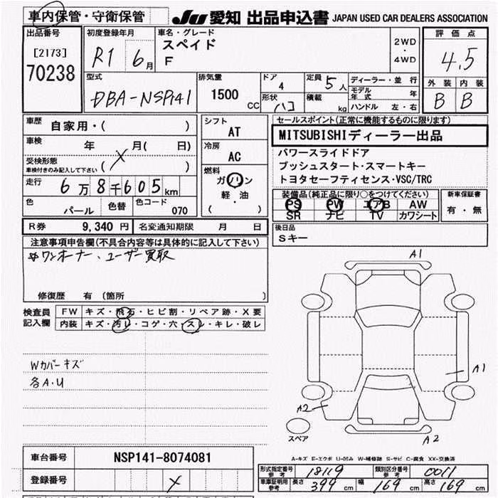 TOYOTA SPADE
