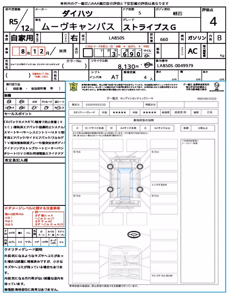 DAIHATSU MOVE CANBUS