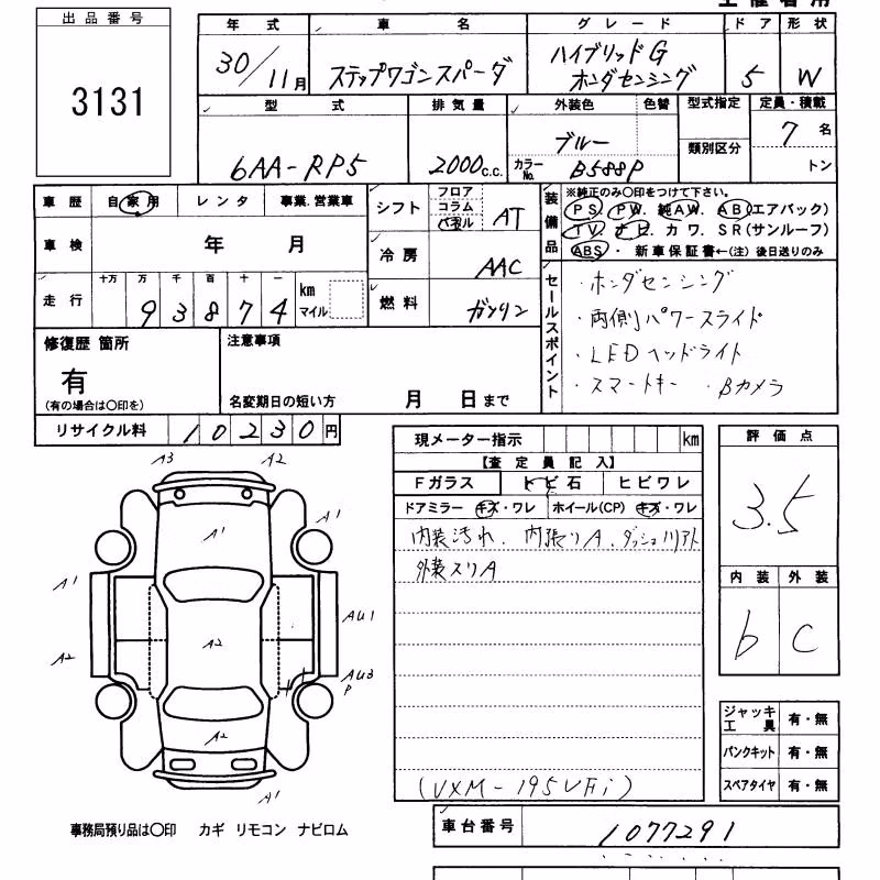 HONDA STEPWGN