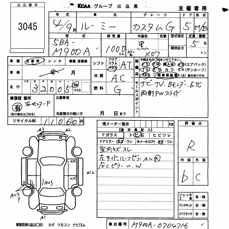 TOYOTA ROOMY