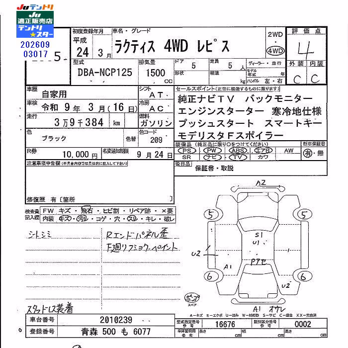 TOYOTA RACTIS