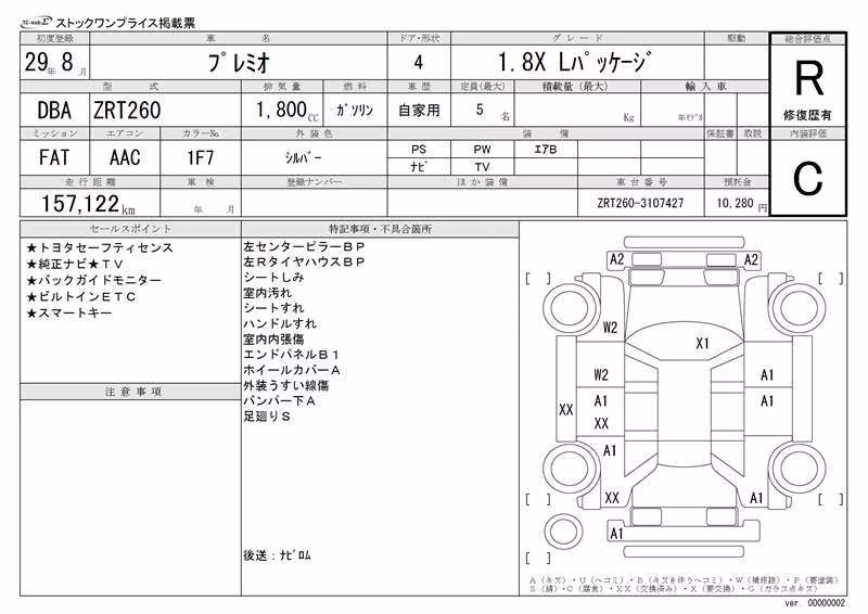 TOYOTA PREMIO