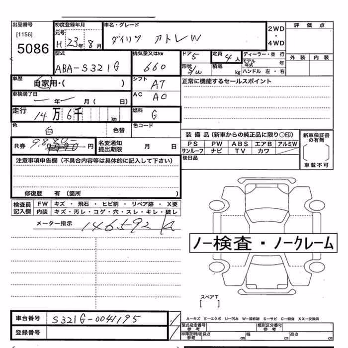 DAIHATSU ATRAI